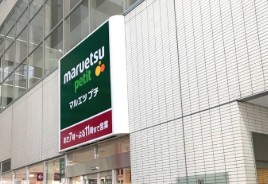 グランドシティタワー池袋 スーパー