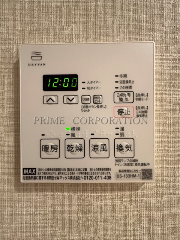 ラグゼナ用賀 風呂画像