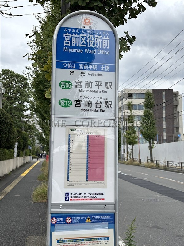 プラウド宮前平トレサージュ その他