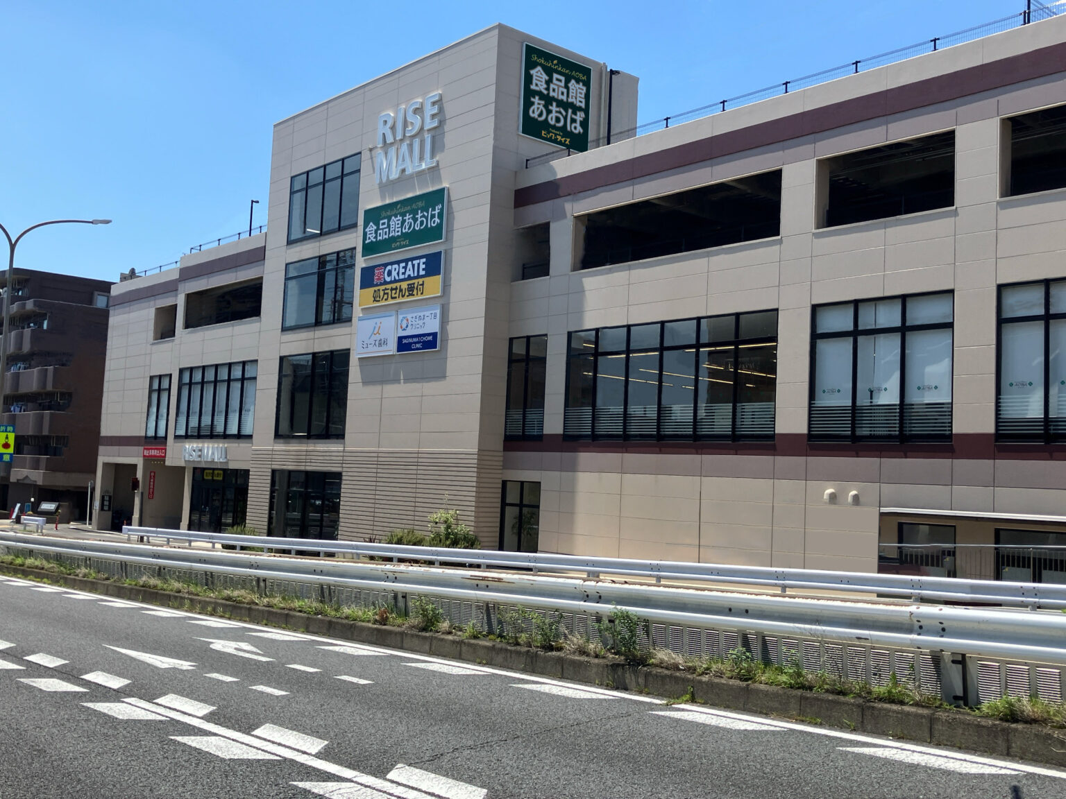 プラウド宮前平トレサージュ ショッピング施設