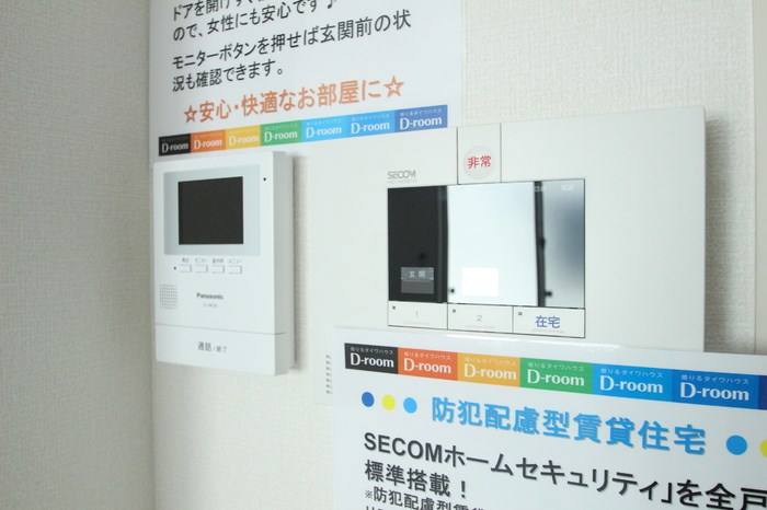 サンシャンテ上野毛 その他設備