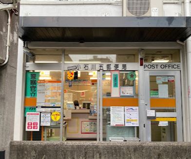 ステラメゾン茗荷谷  郵便局