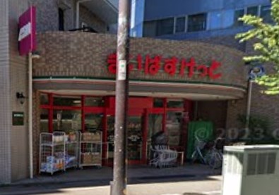 シティタワー池袋ウエストゲート スーパー