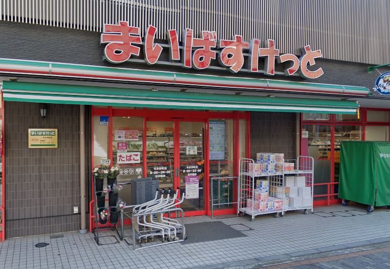 ヴェール・クレール武蔵小杉 スーパー