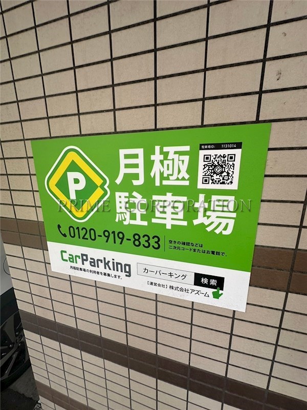 パークハビオ新橋 その他