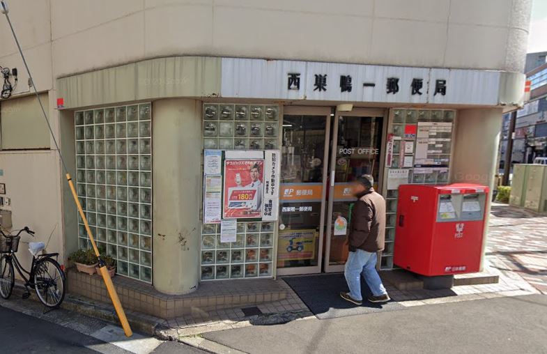 BLESS西巣鴨 郵便局