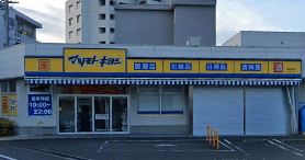 レジディア笹塚Ⅲ ドラッグストア