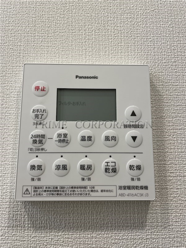 リバーレ鷺沼 風呂画像