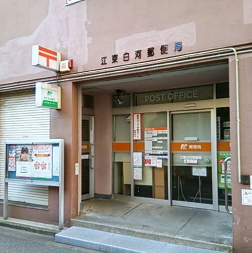 三好２丁目戸建て 郵便局