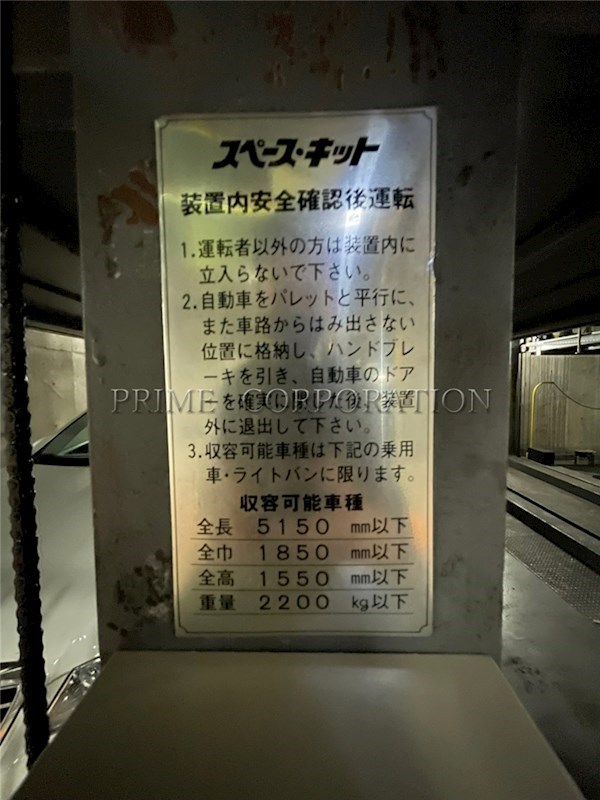 リバーポイントタワー その他設備