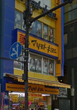 ウェリス六本木 ドラッグストア