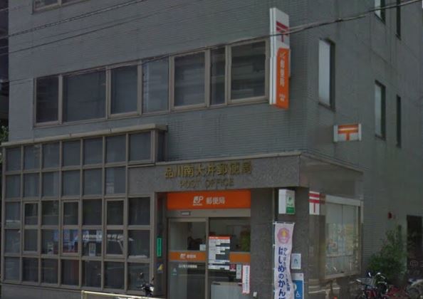 クオリタス南大井 郵便局
