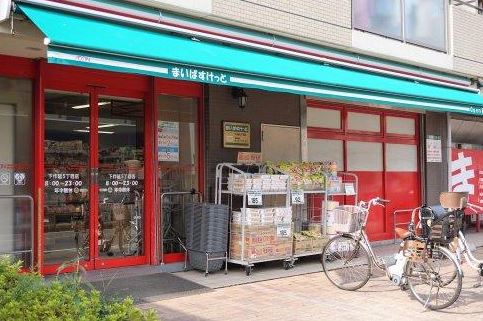 GRAND SOLEIL スーパー