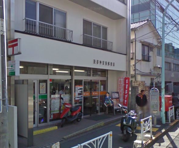 コンフォリア原宿 郵便局