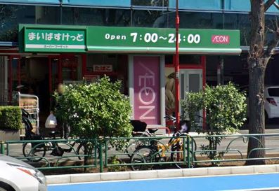 アジールコート後楽園 スーパー