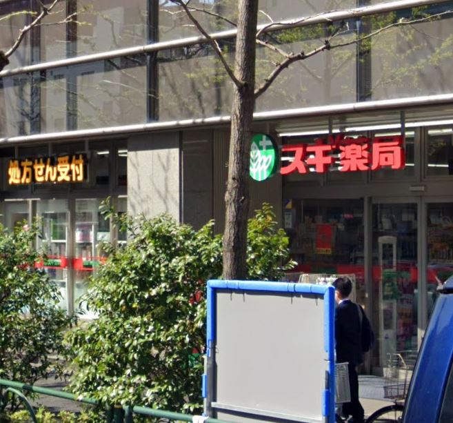 アジールコート後楽園 ドラッグストア