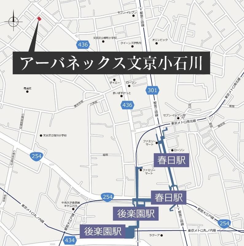 アーバネックス文京小石川 その他