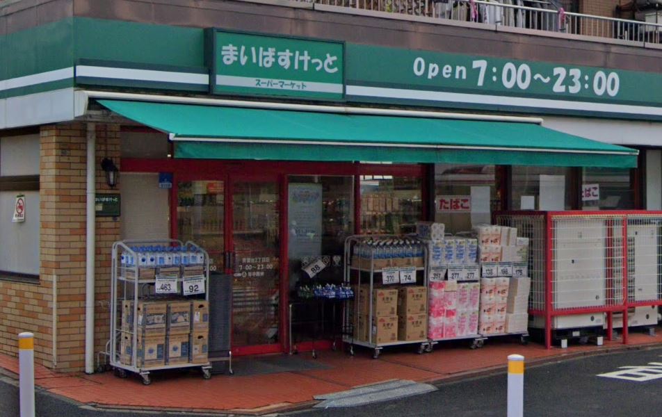 S-FORT横浜青葉台 スーパー