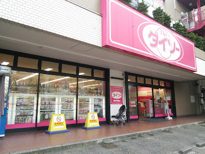 グランパティオ スーパー