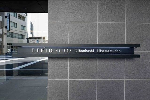 リビオメゾン日本橋久松町 その他設備