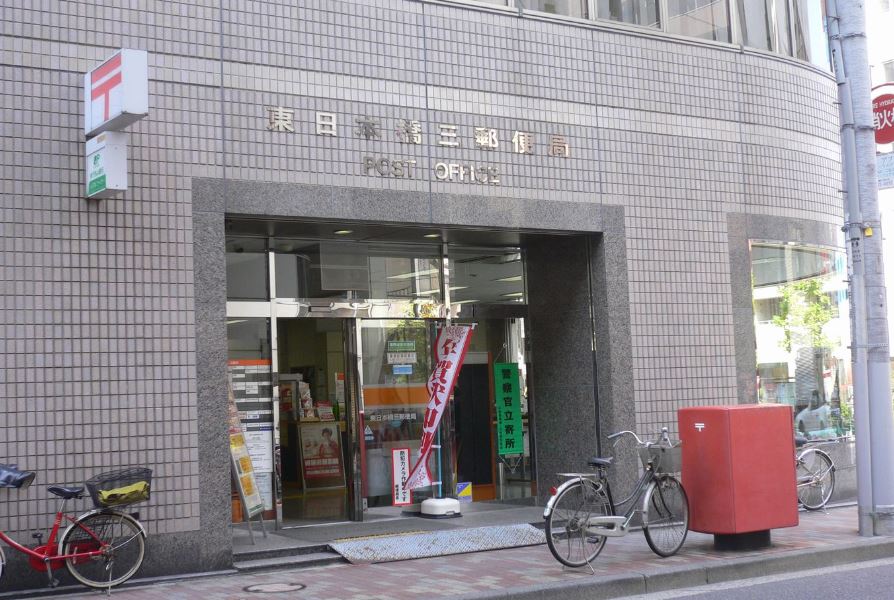 リビオメゾン日本橋久松町 郵便局
