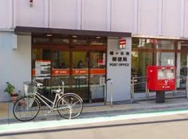 カスタリア初台 郵便局