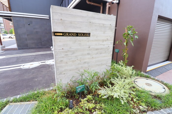 GRAND SOLEIL 外観