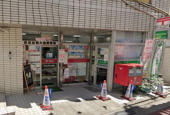 アンソレイユ明大前 郵便局