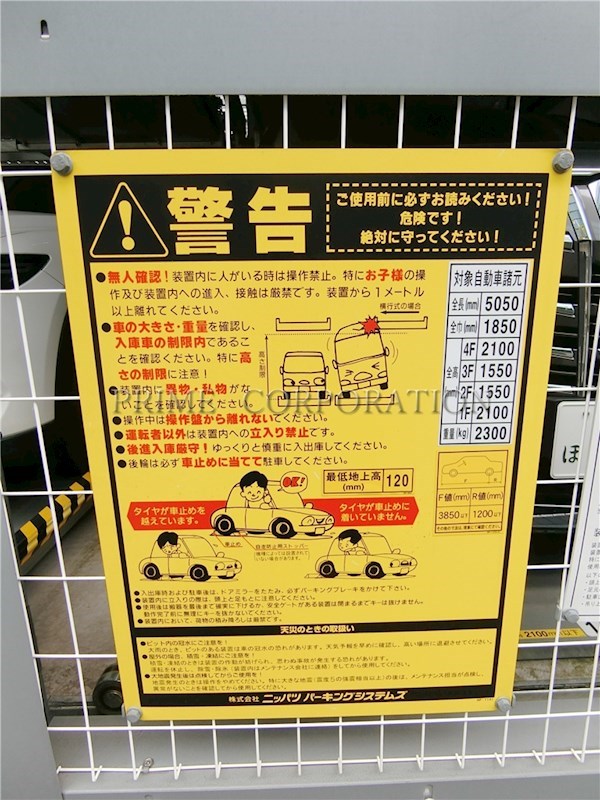 プラウドシティ越中島アクアテラス棟 駐車場