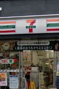 三越東中野マンション コンビニ