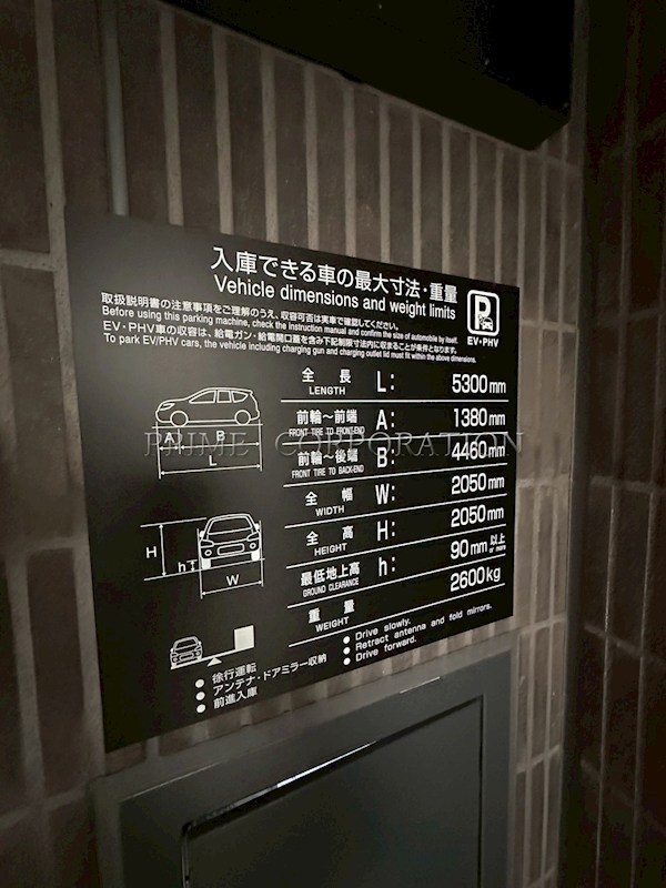 ザ・パークハウス千代田六番町 その他