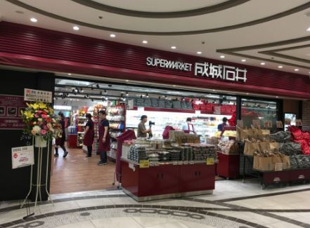 コンフォリア東池袋WEST スーパー