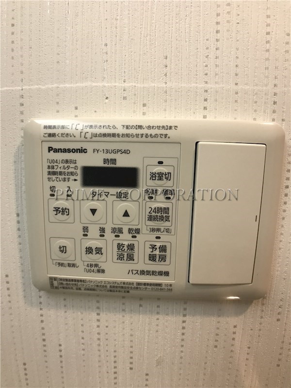 アルカディア田園調布 風呂画像