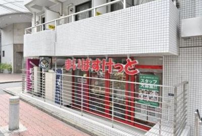 パークフラッツ渋谷神山町 スーパー