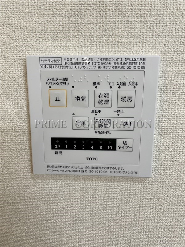 東京都世田谷区祖師谷３丁目 風呂画像
