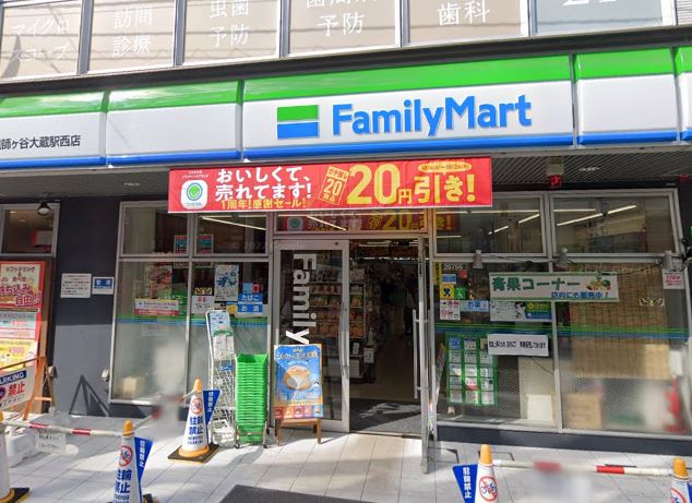 東京都世田谷区祖師谷３丁目 コンビニ