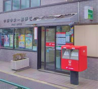 アルシオン中野坂上 郵便局