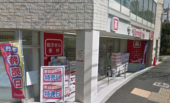 クラッシィハウス浜田山 ドラッグストア