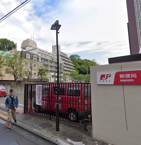BPRレジデンス三田伊皿子坂  郵便局