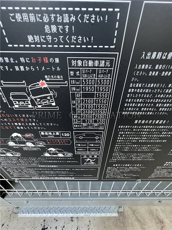 東京ポートシティ竹芝 レジデンスタワー 駐車場
