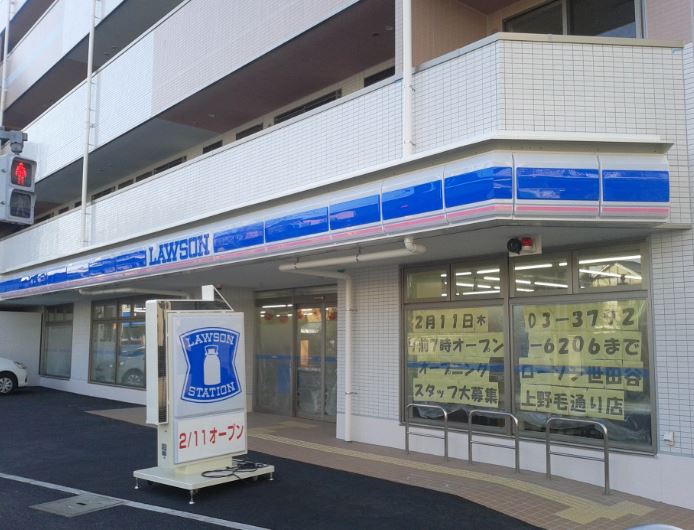 リシェ上野毛 コンビニ
