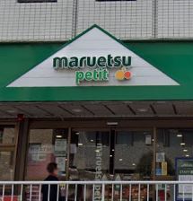 パークホームズ東中野 スーパー