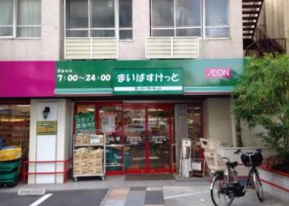 センテニアルタワー スーパー