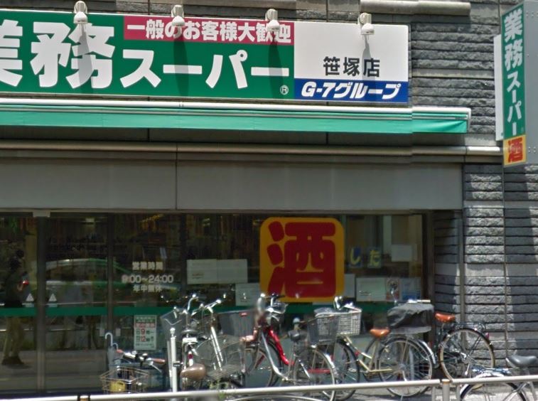Ys,GARDEN スーパー
