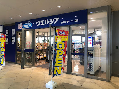 コンフォリア田町 ドラッグストア