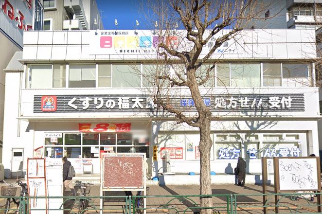 メゾン・ド・コリーヌ市ヶ谷 ドラッグストア