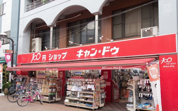 パークアクシス駒込 スーパー