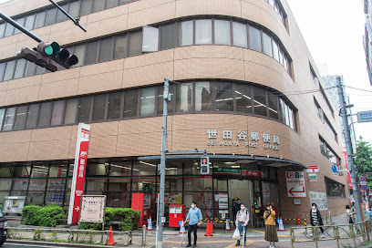 ディアナコート三軒茶屋 郵便局