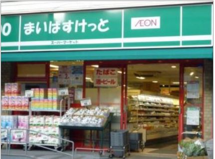 アステル壱番館荻窪 スーパー