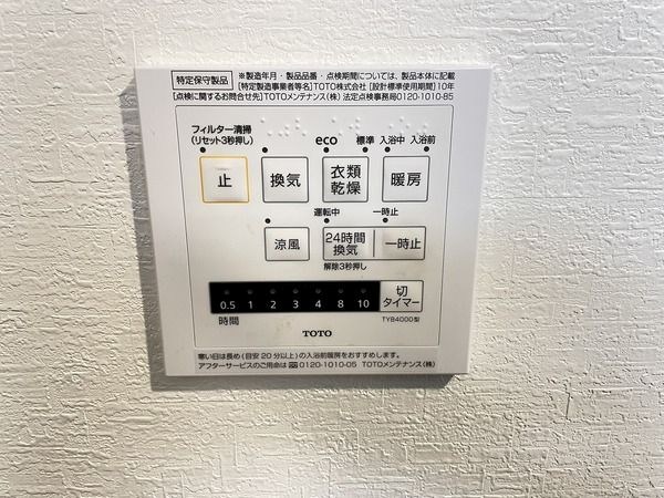 エムズ南雪谷 その他設備